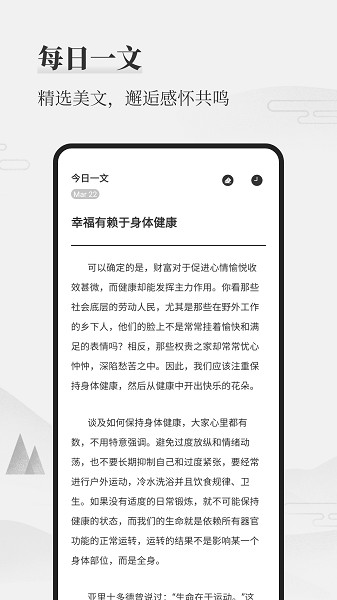 墨记日记截图1