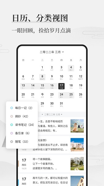 墨记日记截图2