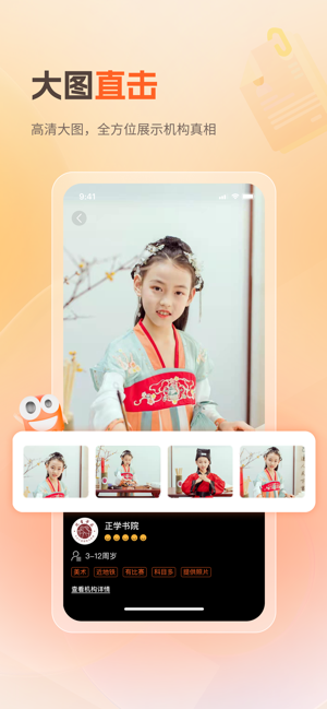 八爪畅学截图1