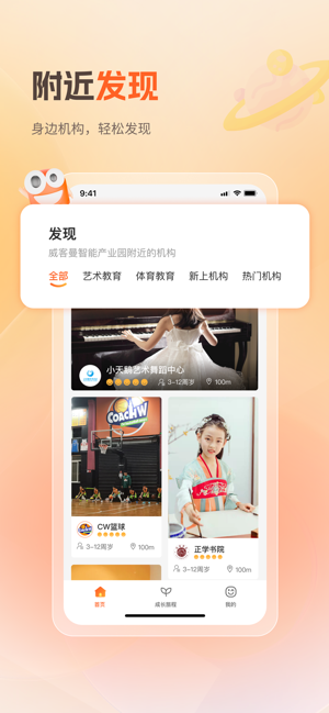 八爪畅学截图2