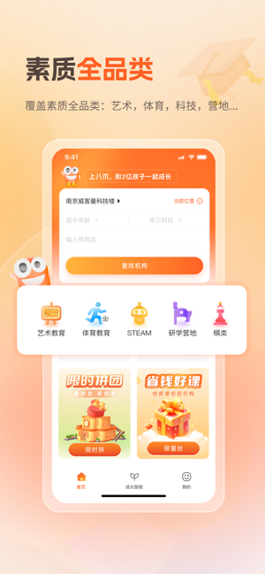 八爪畅学截图5