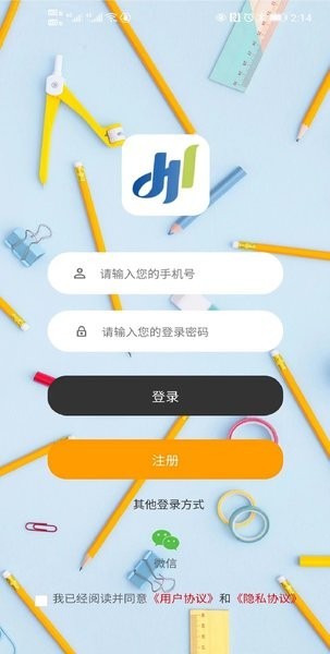 豫师训手机版截图1