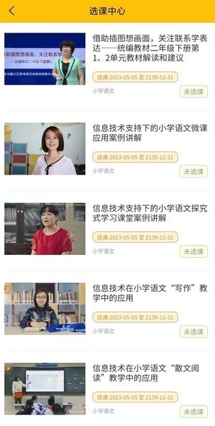 豫师训手机版截图2