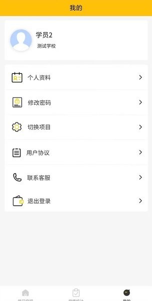 豫师训手机版截图4