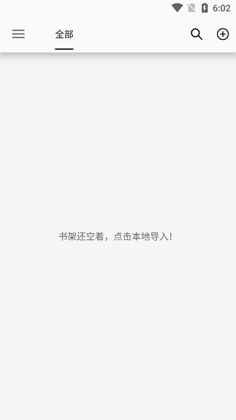 简单阅读软件截图1