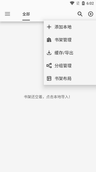 简单阅读软件截图2