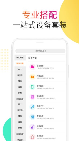 音平商城软件截图1