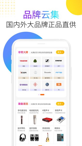 音平商城软件截图2