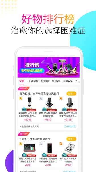 音平商城软件截图3