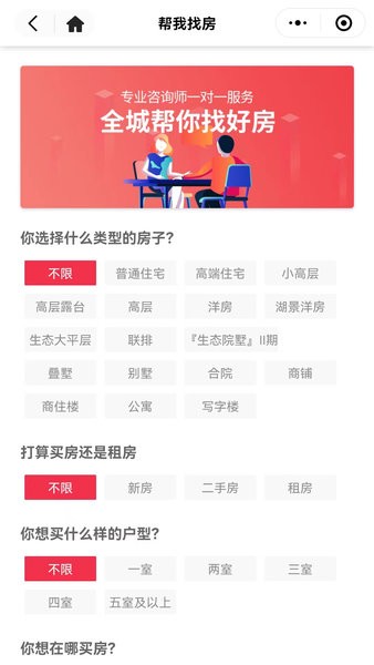 十房网十堰最新楼盘截图3