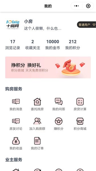 十房网十堰最新楼盘截图4