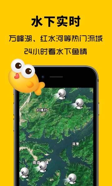 万峰钓鱼神器截图1