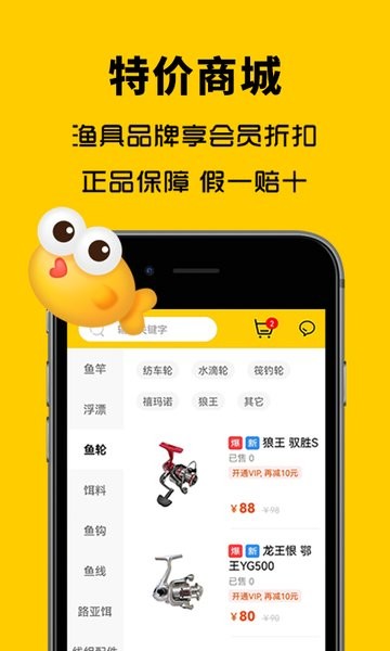 万峰钓鱼神器截图3