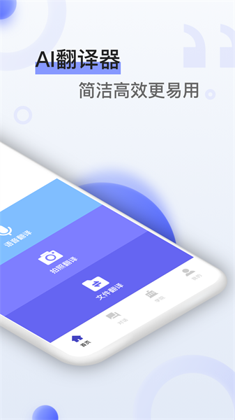 naverpapago翻译软件截图1