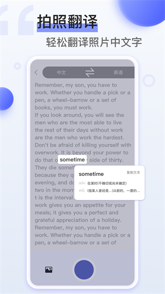 naverpapago翻译软件截图2