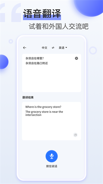 naverpapago翻译软件截图3