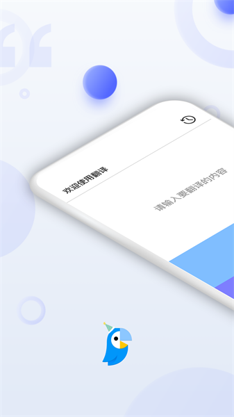 naverpapago翻译软件截图4