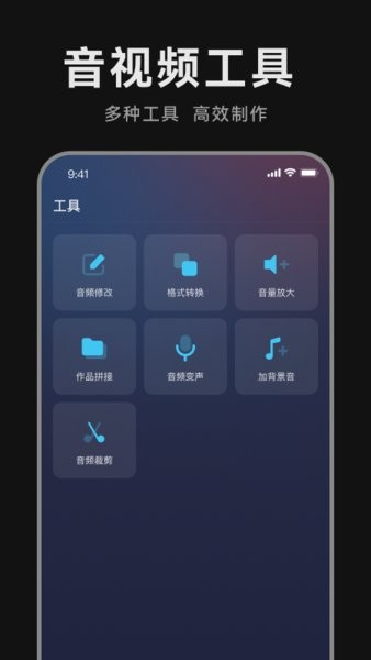 配音助手软件截图2