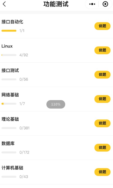 柠檬班软件测试培训截图4