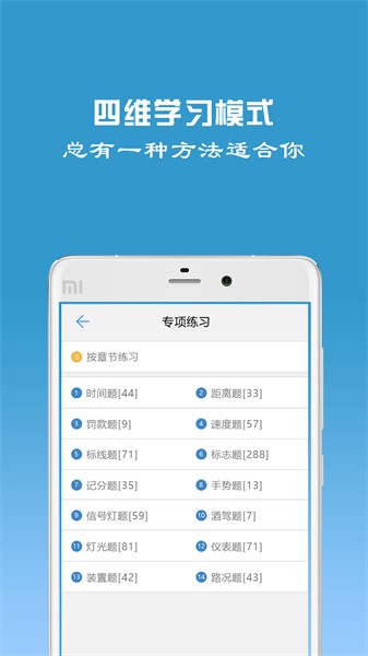驾校宝app截图4