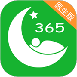 好睡眠365医生版官方