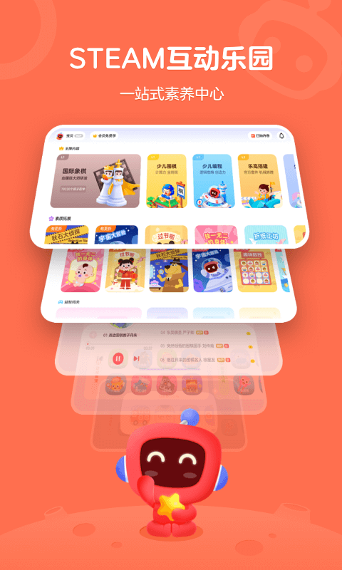 有道卡搭编程小游戏截图2