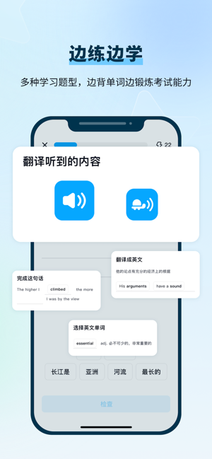 背duo分单词截图3
