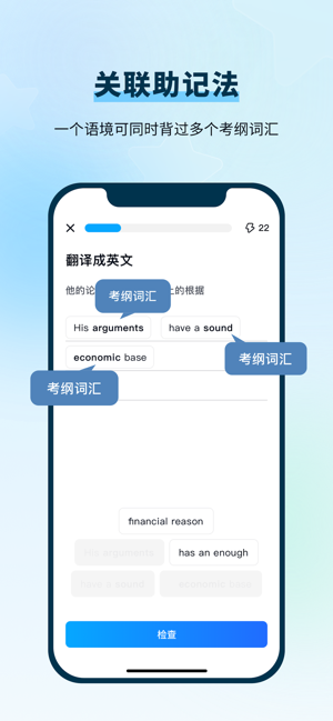 背duo分单词截图4