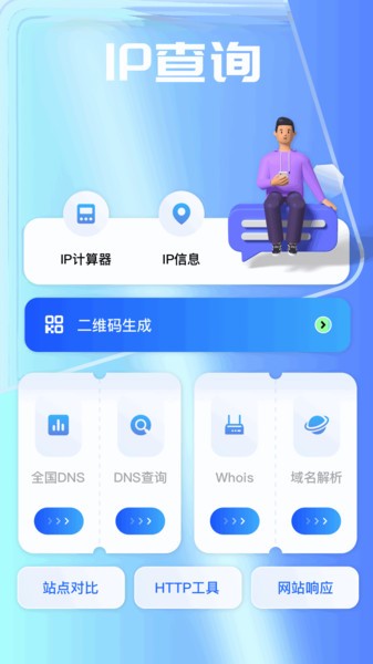 准星工具手机版截图3