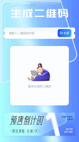 准星工具手机版截图4