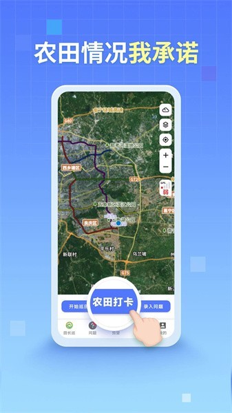 田长巡软件截图1