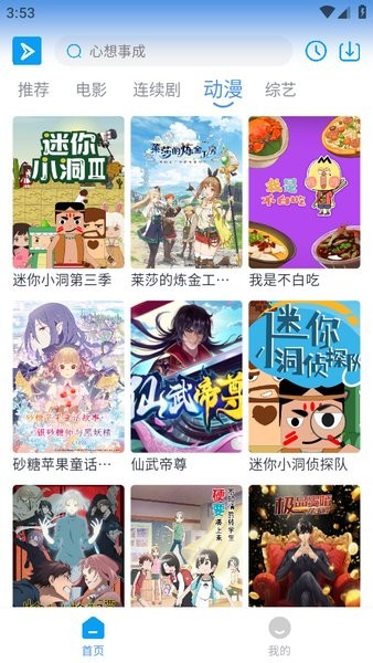 2024星云影视电视剧全集免费截图4