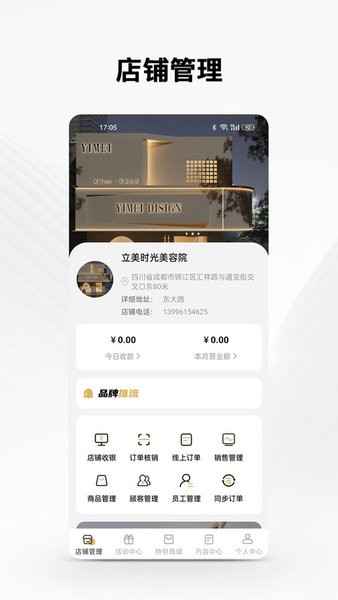forget之家安卓版截图1