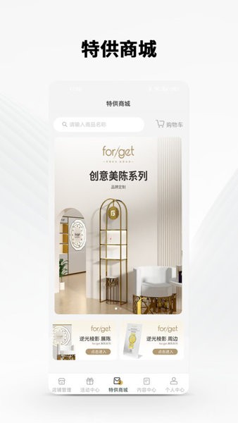 forget之家安卓版截图2