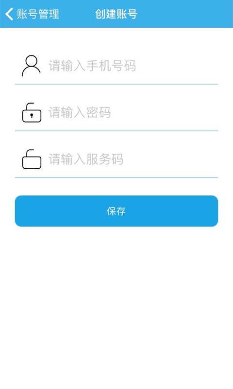 智能安防管理系统软件(Smart Defense)截图2
