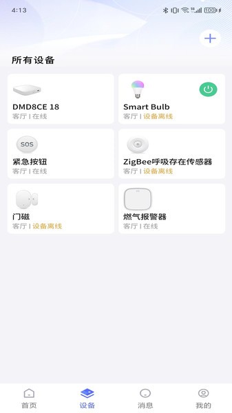 吾家智能app