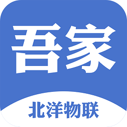 吾家智能家居