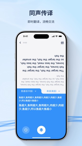 译吖译点读笔截图2