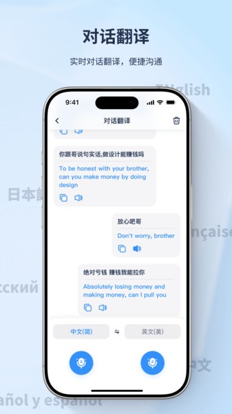 译吖译点读笔截图3