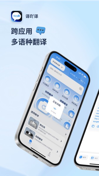 译吖译点读笔截图4