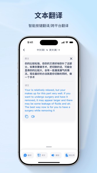 译吖译点读笔截图5