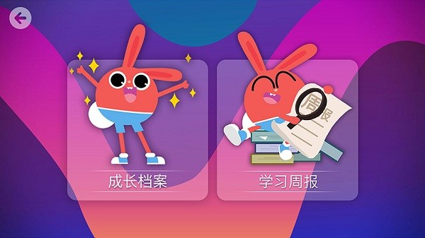 励步云官方app截图3