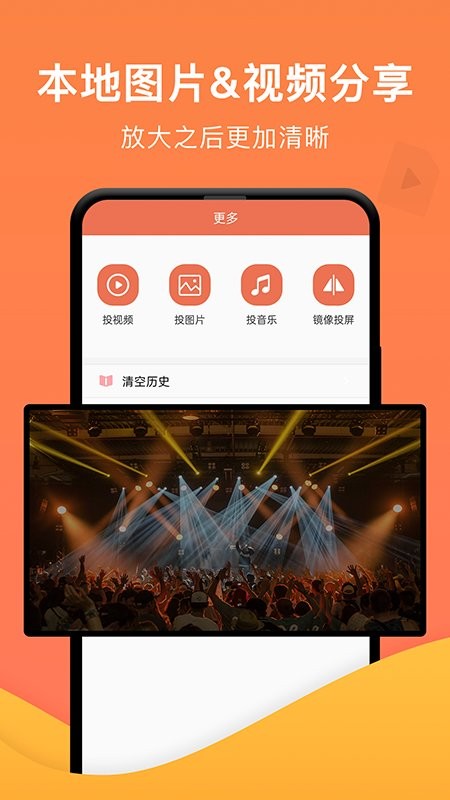 一键投屏app