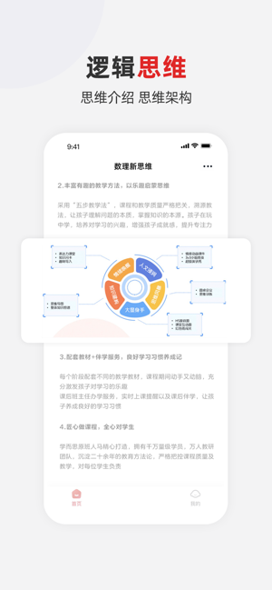 希望学素养课截图2