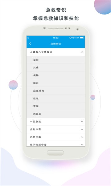 护理帮手软件截图4