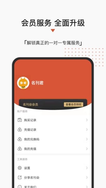 名刊会(期刊杂志)截图2