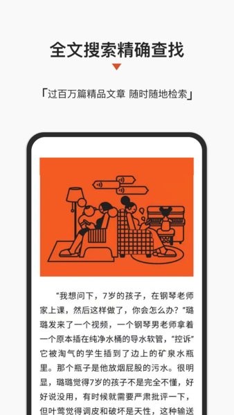 名刊会(期刊杂志)截图3