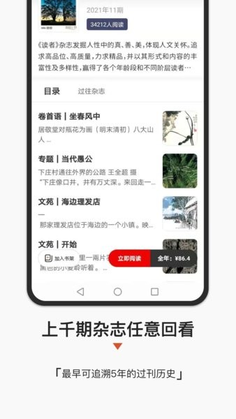 名刊会(期刊杂志)截图4