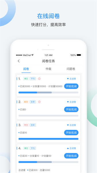 云网阅考试服务平台截图2