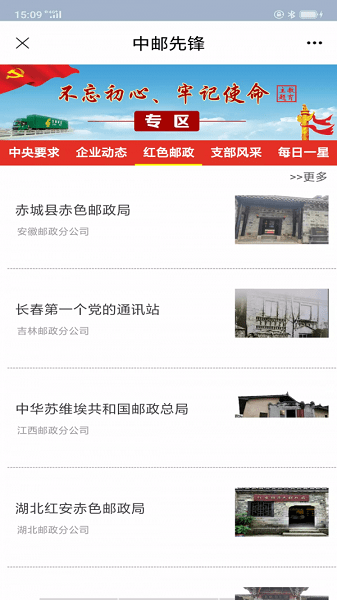 中邮先锋app手机版截图3